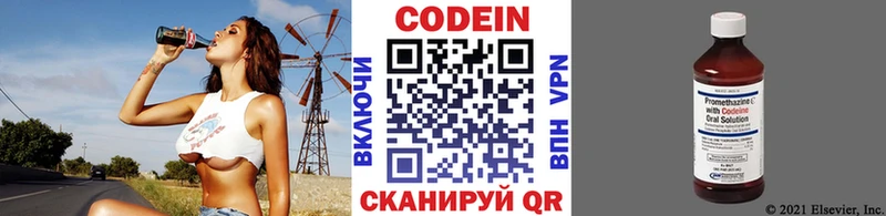 Кодеиновый сироп Lean Purple Drank Андреаполь