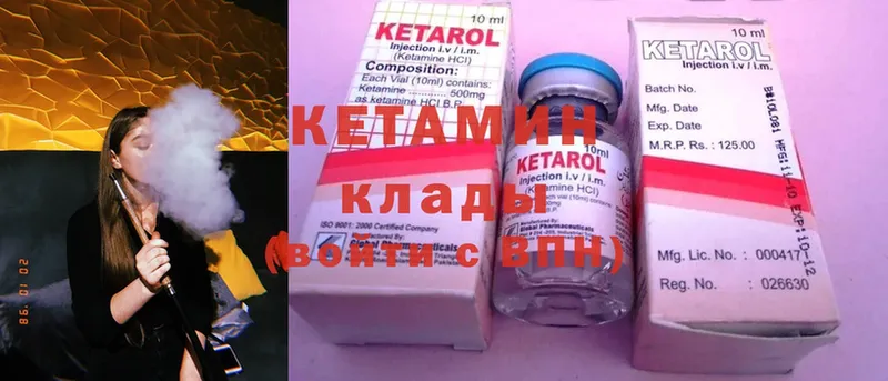 КЕТАМИН ketamine  Андреаполь 