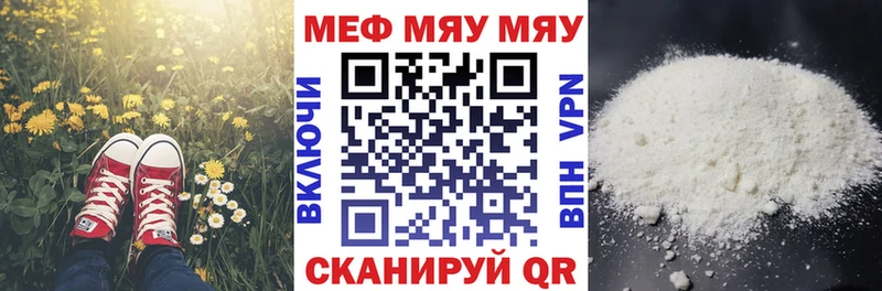 МЯУ-МЯУ VHQ где найти мега зеркало Андреаполь