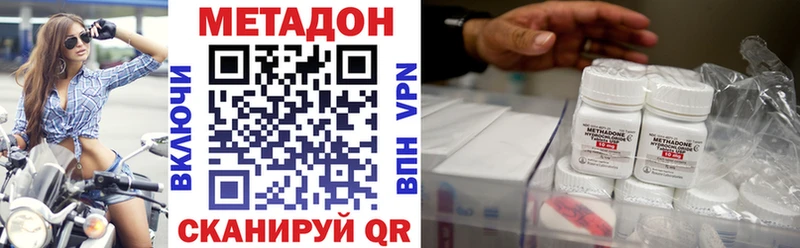 Метадон кристалл  купить  сайты  Андреаполь 
